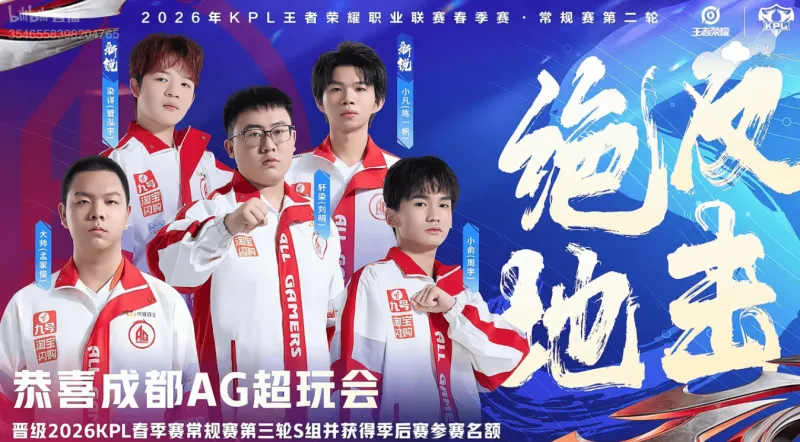 开云注册网址-底蕴发力重回S组，今天的AG谁的发挥最好？他们的上限又如何？