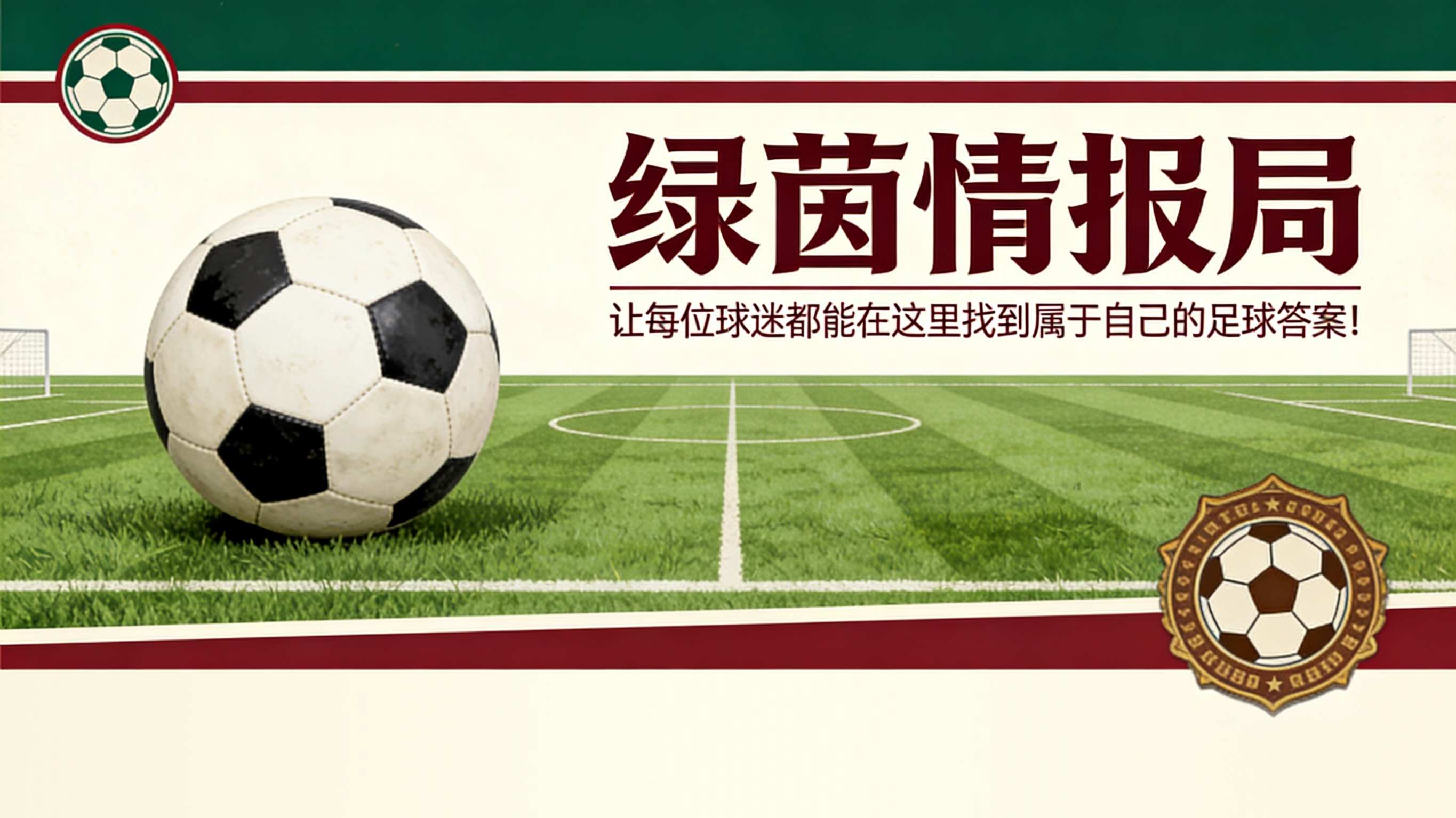 开云官网-沃顿谈安菲尔德之行的胜负关键